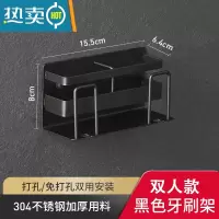 敬平304不锈钢牙刷置物架壁挂免打孔卫生间电动牙刷牙膏浴室漱口杯架 雅黑牙刷杯架-双人款[打孔/免打孔]浴室置物架