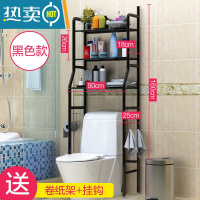 敬平卫生间浴室置物架落地马桶架厕所洗手间免打孔洗衣机上方收纳架子 三层典雅黑-马桶架❤ 160*50*26