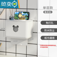 敬平卫生间纸巾盒厕所卫生纸置物架壁挂式免打孔抽纸盒创意防水纸巾架 单层-象牙白浴室置物架