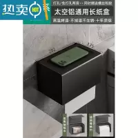 敬平卫生间纸巾盒壁挂式枪灰抽纸盒家用免打孔厕纸架洗手间卷纸置物架 雅黑系-通用防水纸巾盒浴室置物架
