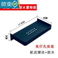 敬平304不锈钢厕所手机架免打孔公共卫生间置物架酒店洗手间隔板托盘 黑色围边沥水[免打孔]浴室置物架
