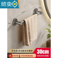 敬平枪灰毛巾架卫生间免打孔置物架浴室壁挂创意双边单杆极简挂架收纳 小圆底毛巾杆30CM浴室置物架