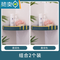 敬平浴室置物架免打孔厕所洗手间洗漱台壁挂式卫生间马桶三角收纳洗澡 墨绿色2个装