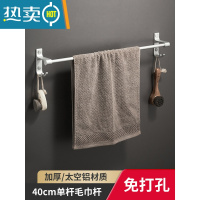 敬平免打孔卫生间毛巾架置物架浴巾架挂钩浴室挂架厕所毛巾杆挂杆壁挂 40cm单杆免打孔[加厚]浴室置物架