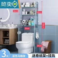 敬平卫生间浴室置物架落地马桶架厕所洗手间免打孔洗衣机上方收纳架子 三层湛蓝色-马桶架❤ 160*50*26