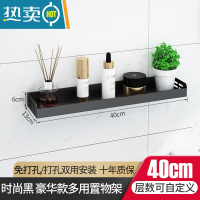 敬平卫生间马桶边上方置物架坐便器墙上后方壁挂式免打孔浴室厕所收纳 40cm无钩/时尚黑 豪华款浴室置物架
