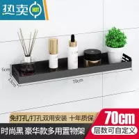 敬平卫生间马桶边上方置物架坐便器墙上后方壁挂式免打孔浴室厕所收纳 70cm无钩/时尚黑 豪华款浴室置物架