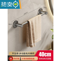 敬平枪灰毛巾架卫生间免打孔置物架浴室壁挂创意双边单杆极简挂架收纳 小圆底毛巾杆40CM浴室置物架