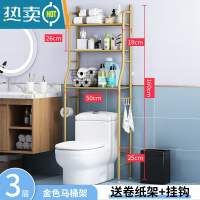 敬平卫生间浴室置物架落地马桶架厕所洗手间免打孔洗衣机上方收纳架子 三层玫瑰金-马桶架❤ 160*50*26