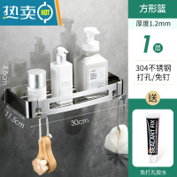 敬平免打孔304不锈钢三角卫生间置物架厕所洗手间收纳架壁挂浴室吸壁 免打孔 304单层四方置物架升级款浴室置物架