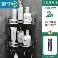 敬平免打孔304不锈钢三角卫生间置物架厕所洗手间收纳架壁挂浴室吸壁 免打孔 304双层三角置物架升级带杆浴室置物架