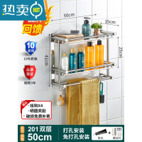 敬平卫生间置物架壁挂免打孔双层浴室毛巾架不锈钢2层3洗手间厕所挂件 加厚❤双层50cm❤送胶贴+螺丝浴室置物架