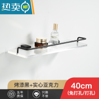 敬平轻奢亚克力浴室镜前壁挂太空铝洗漱台置物架卫生间毛巾收纳免打孔 LP黑置物架40cm(免钉/打孔)浴室置物架
