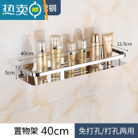 敬平卫生间置物架浴室镜前洗漱台收纳架加厚304不锈钢免打孔厨房调料 [304带围栏]单层40cm浴室置物架