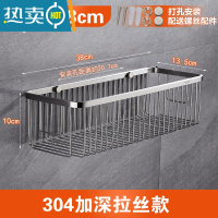 敬平304不锈钢浴室置物架单层长方形网篮壁挂卫生间厕所淋浴房洗漱架 38CM 拉丝加深款 打孔