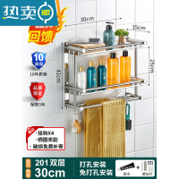 敬平卫生间置物架壁挂免打孔双层浴室毛巾架不锈钢2层3洗手间厕所挂件 加厚❤双层30cm❤送胶贴+螺丝浴室置物架