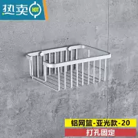 敬平太空铝卫生间壁挂长方形网篮 浴室单层加深置物架 免打孔洗浴架子 打孔-20CM浴室置物架