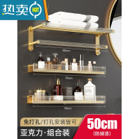 敬平亚克力卫生间洗漱台置物架浴室轻奢一体毛巾收纳厕所洗手间免打孔 亚克力置物架?60cm+50cm三层组合装浴室置物架