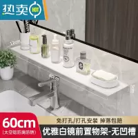 敬平卫生间镜前置物架壁挂水龙头浴室洗脸台洗漱用品收纳一字板免打孔 白色60CM[×无缺口×]浴室置物架