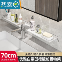 敬平卫生间镜前置物架壁挂水龙头浴室洗脸台洗漱用品收纳一字板免打孔 白色70CM[√带缺口√]浴室置物架