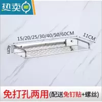 敬平卫生间手机架厕所托盘免打孔不锈钢浴室置物架挂墙壁隔板床头架子 加厚11宽50长(粘钉两用)