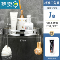 敬平免打孔304不锈钢三角卫生间置物架厕所洗手间收纳架壁挂浴室吸壁 免打孔 304单层三角置物架标准款浴室置物架