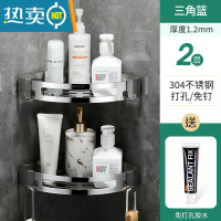 敬平免打孔304不锈钢三角卫生间置物架厕所洗手间收纳架壁挂浴室吸壁 免打孔 304双层三角置物架升级款浴室置物架