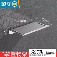 敬平厕所浴室卫生间手机架洗手间不锈钢免打孔支架公共放手机架置物架 特厚201不锈钢拉丝(免打孔)浴室置物架