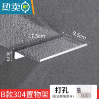 敬平厕所浴室卫生间手机架洗手间不锈钢免打孔支架公共放手机架置物架 特厚304不锈钢亮光(打孔)浴室置物架