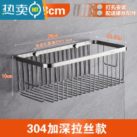 敬平304不锈钢浴室置物架单层长方形网篮壁挂卫生间厕所淋浴房洗漱架 28CM 拉丝加深款 打孔