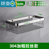 敬平304不锈钢浴室置物架单层长方形网篮壁挂卫生间厕所淋浴房洗漱架 32CM 加粗拉丝款 打孔