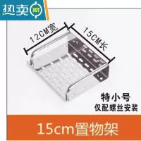 敬平卫生间手机架厕所托盘免打孔不锈钢浴室置物架挂墙壁隔板床头架子 加厚11宽15长(打孔配螺丝)