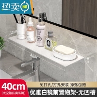 敬平卫生间镜前置物架壁挂水龙头浴室洗脸台洗漱用品收纳一字板免打孔 白色40CM[×无缺口×]浴室置物架