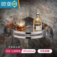 敬平304不锈钢浴室收纳架冲凉卫生间三角置物架淋浴房转角壁挂免打孔 拉丝-三角单层(打孔装)浴室置物架