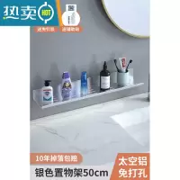 敬平卫生间洗漱台置物架免打孔厕所浴室壁挂式花洒镜前化妆品收纳架子 磨砂银-50cm*10cm浴室置物架