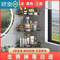 敬平卫生间置物架太空铝角落架免打孔三角架厨房收纳浴室墙上厕所架子 升级款+免安装胶贴三层-黑色三角浴室置物架