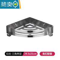 敬平304不锈钢浴室收纳架冲凉卫生间三角置物架淋浴房转角壁挂免打孔 拉丝-三角单层/免钉/浴室置物架