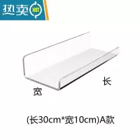 敬平亚克力置物架免打孔浴室卫生间洗漱台一字隔板壁龛收纳架手办定制 透明A款 30-10 30cm-10cm浴室置物架
