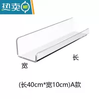 敬平亚克力置物架免打孔浴室卫生间洗漱台一字隔板壁龛收纳架手办定制 透明A款 40-10 40cm-10cm浴室置物架