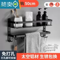 敬平浴室置物架免打孔太空铝卫生间毛巾架三层洗澡间卫浴上墙收纳多层 (黑色)单层双杆带钩50cm[打孔/免打孔