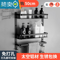 敬平浴室置物架免打孔太空铝卫生间毛巾架三层洗澡间卫浴上墙收纳多层 (黑色)双层双杆带钩50cm[打孔/免打孔