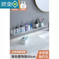 敬平卫生间洗漱台置物架免打孔厕所浴室壁挂式花洒镜前化妆品收纳架子 磨砂银-平板60cm*10cm浴室置物架