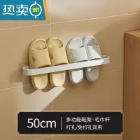 敬平浴室拖鞋架墙壁挂式卫生间厕所门后鞋子收纳器免打孔鞋架置物架 白色50CM浴室置物架