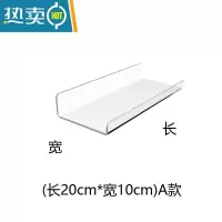 敬平亚克力置物架免打孔浴室卫生间洗漱台一字隔板壁龛收纳架手办定制 透明A款 20-10 20cm-10cm浴室置物架