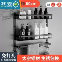 敬平浴室置物架免打孔太空铝卫生间毛巾架三层洗澡间卫浴上墙收纳多层 (黑色)双层双杆带钩60cm[打孔/免打孔