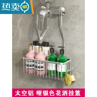 敬平浴室置物架太空铝免打孔卫生间沐浴露用品收纳架子淋浴房花洒挂篮 花洒挂篮[哑银色]置物架