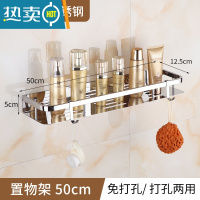 敬平免打孔毛巾架卫生间置物架壁挂浴室304不锈钢厕所洗漱台收纳架子 加厚50托盘304[免打孔+打孔]浴室置物架