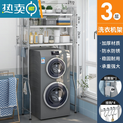敬平马桶收纳架卫生间浴室置物架落地壁挂厕所洗澡洗手间脸盆架洗衣机 303-洗衣机置物架(三层)
