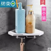敬平卫浴置物架免打孔卫生间置物架壁挂式浴室转角置物架卫生间三角架 转角置物架浮云白(一个装)2包免钉包浴室置物架