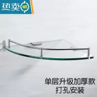 敬平不锈钢钢化玻璃三角架单层双层浴室用品架卫生间转角架托盘置物架 升级加厚款19.5cm单层(打孔安装浴室置物架